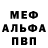 Кетамин ketamine Eva Mosh