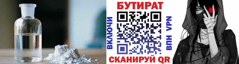 Купить где  Михайловка  БУТИРАТ жидкий экстази 