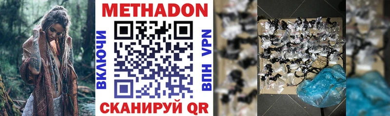 Метадон VHQ  Купить  Михайловка 