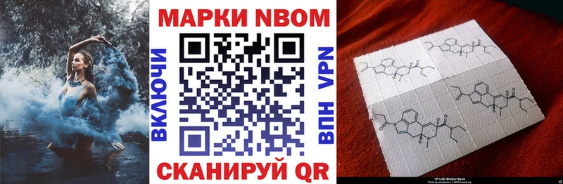 Марки NBOMe 1,8мг  Купить где  Михайловка 